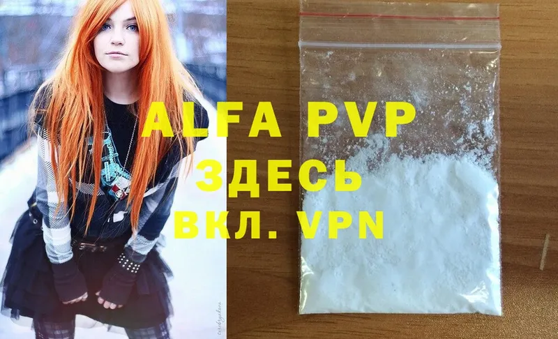 Alfa_PVP мука  Ак-Довурак 