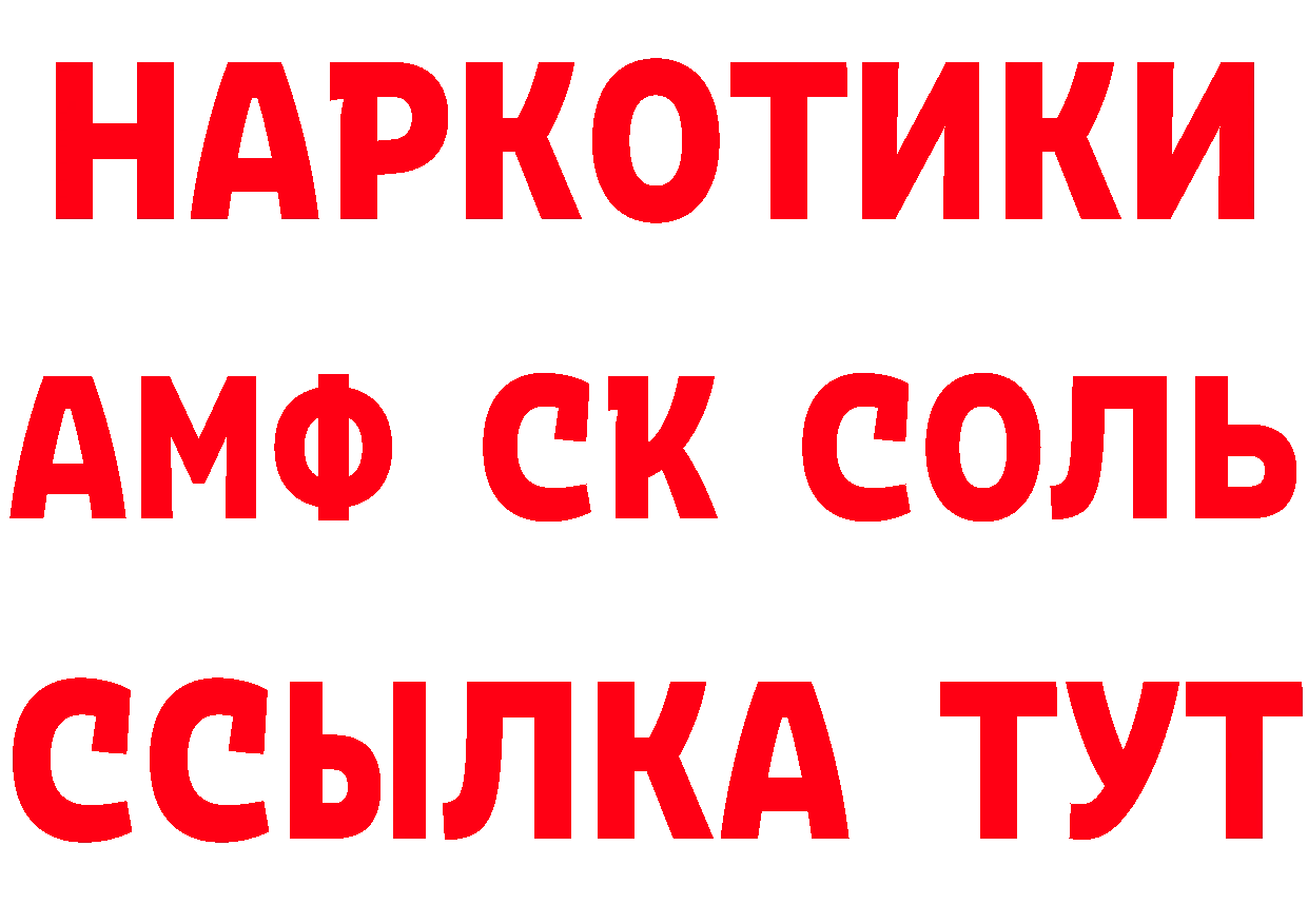 БУТИРАТ оксибутират как войти площадка mega Ак-Довурак